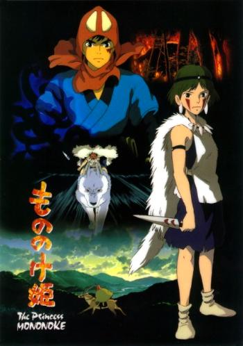 Image Source: http://www.nausicaa.net.miyazaki/